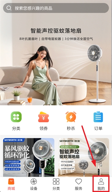 科家生活