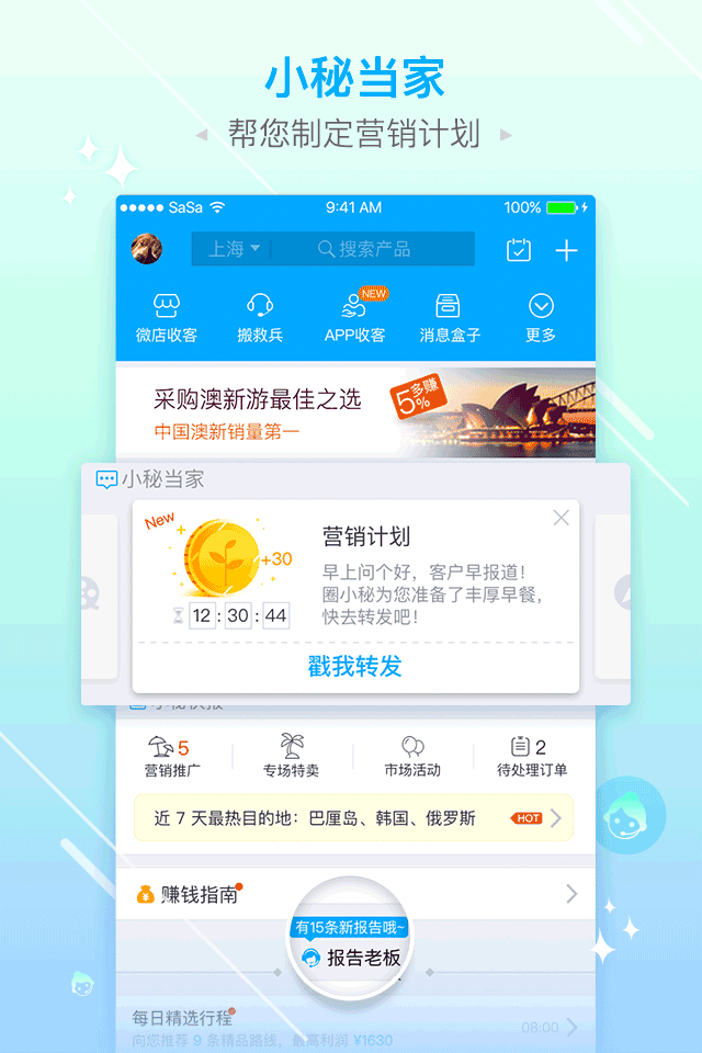 旅游圈截图0