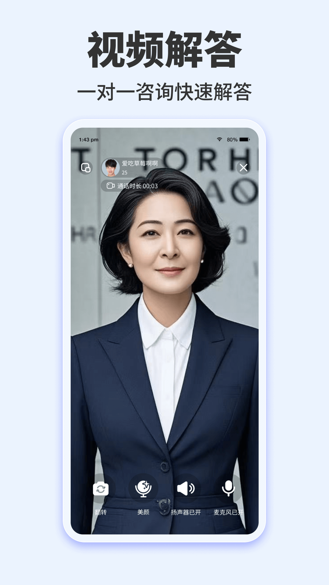 律三多截图3