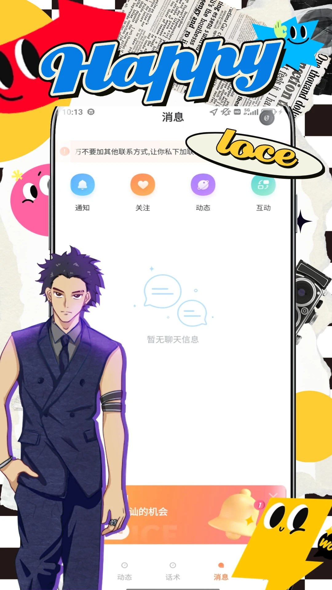 恋搭截图0