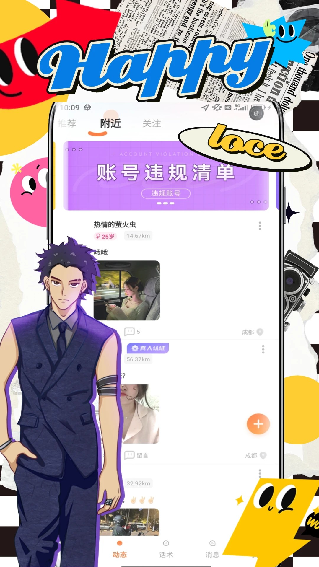 恋搭截图1
