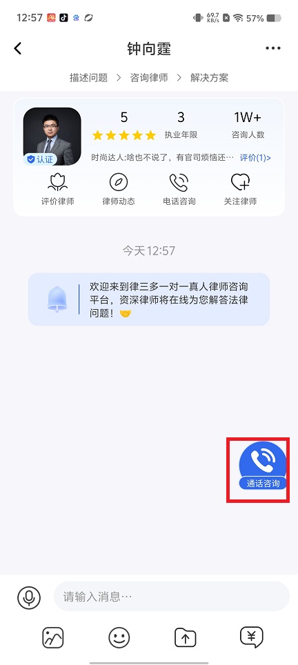 律三多