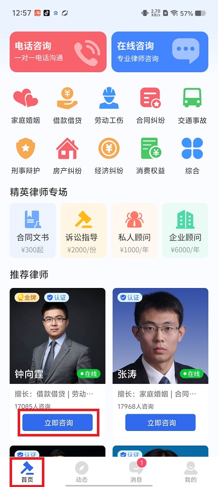律三多