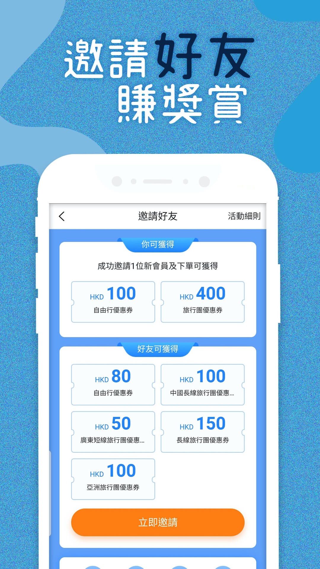 永安旅遊截图3