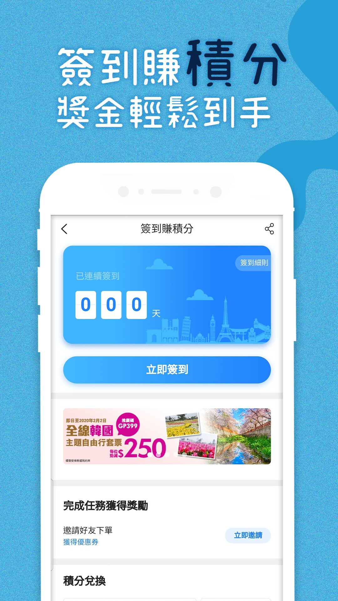 永安旅遊截图4
