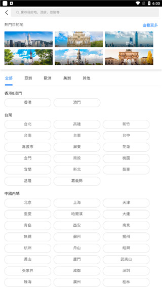 永安旅游5