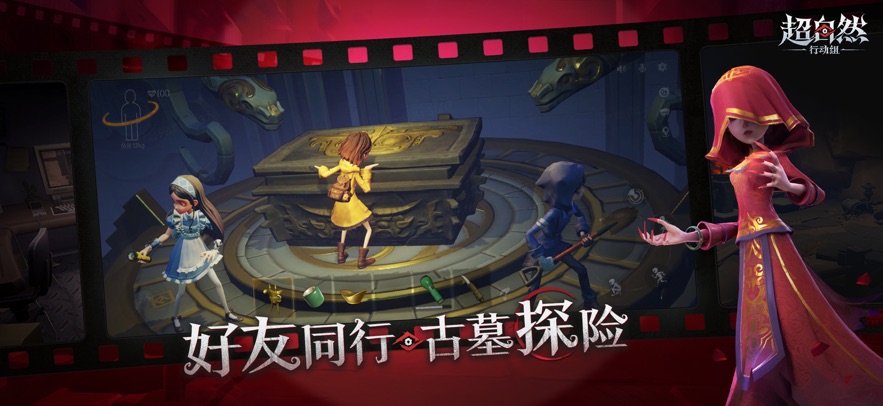 超自然行动组手机截图0