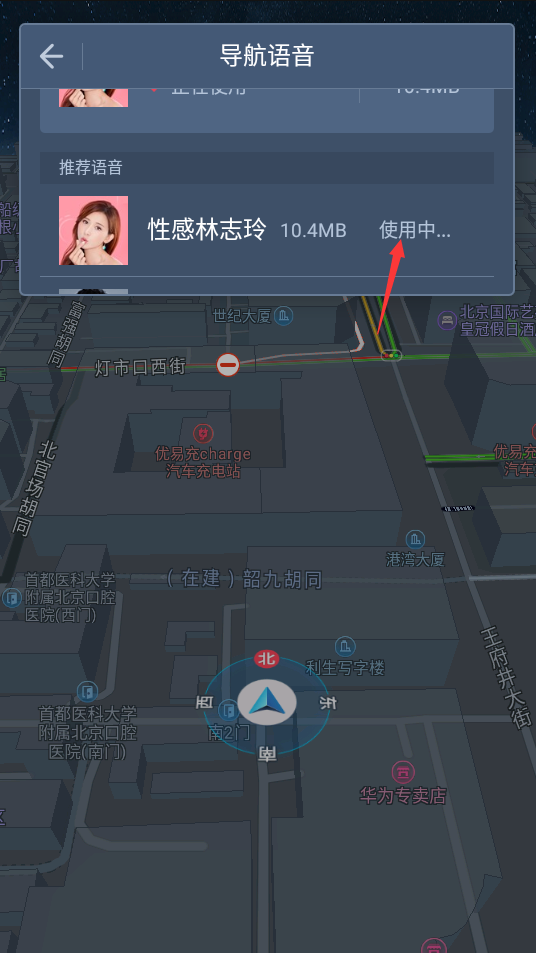 高德地图车机版