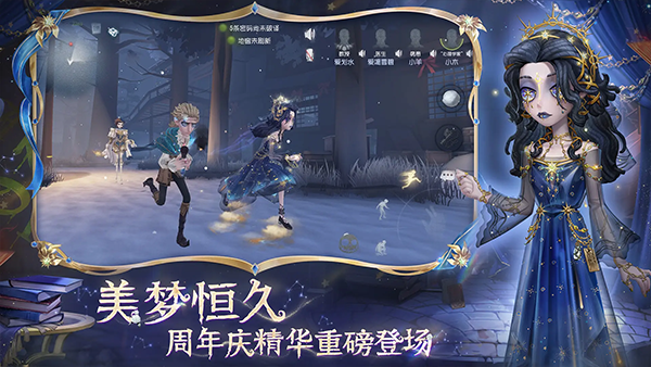 第五人格免实名认证版截图3