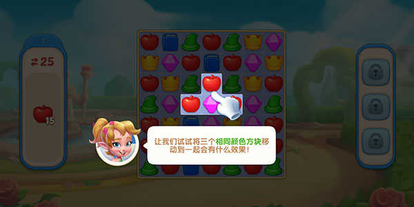 配对故事最新版