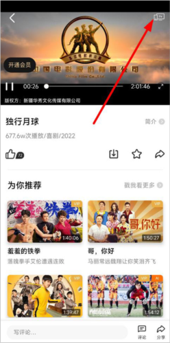 沃视频手机客户端2026版
