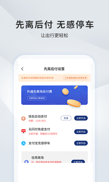 宜昌城市停车截图1