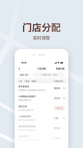 多多买菜司机端截图1