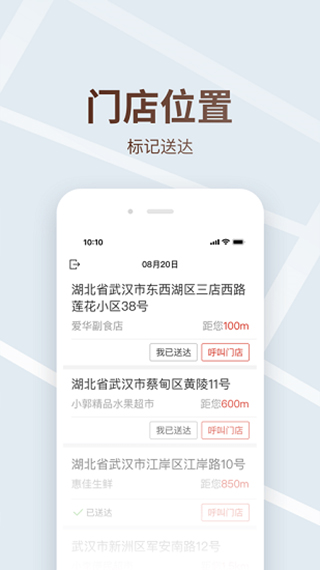 多多买菜司机端截图2