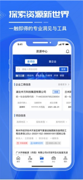 绿建管家截图2