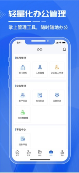 绿建管家截图3