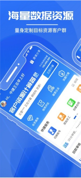 绿建管家