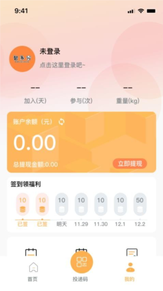 智多分截图3