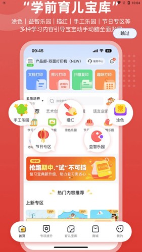 京东智印截图0
