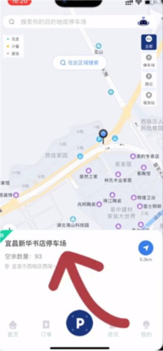 宜昌城市停车