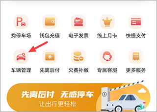 宜昌城市停车