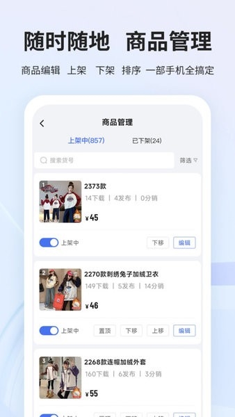 生意网厂家版