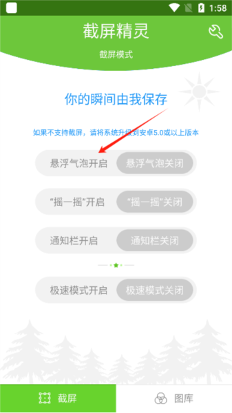 截屏精灵