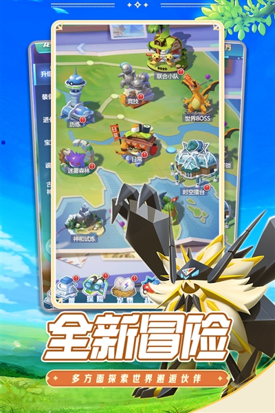 守护精灵奇迹正式服截图3