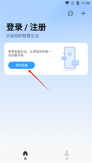 WeLife软件手机版截图2