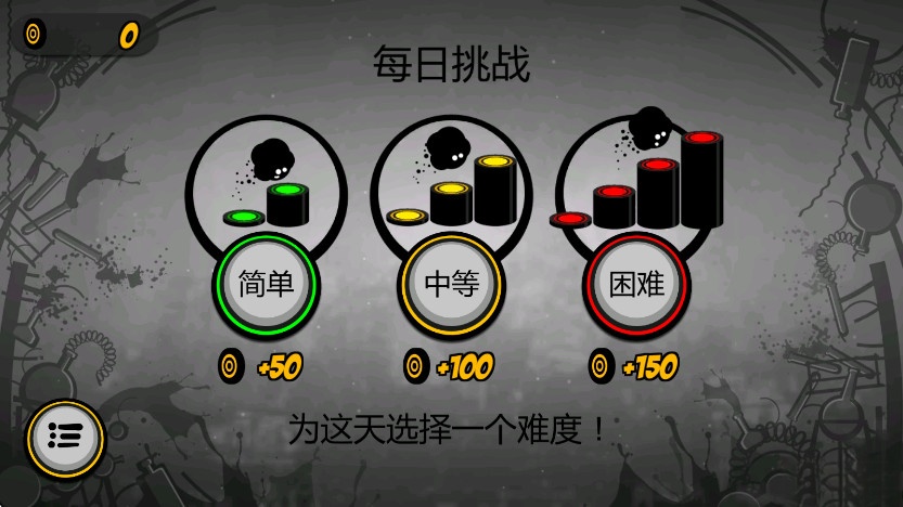 永不言弃2安卓版截图4
