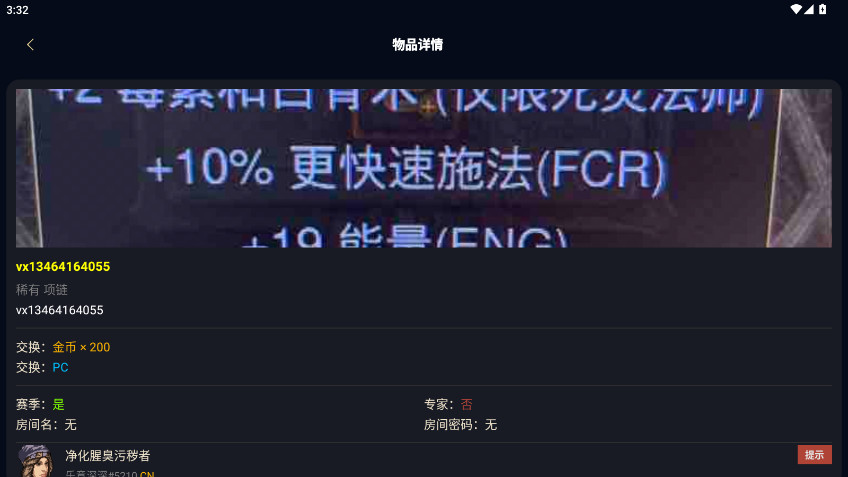 暗黑核  安卓手机版截图3