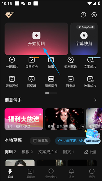 快影真正