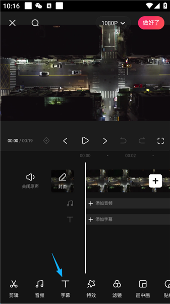 快影真正