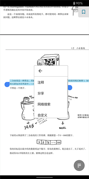 ReadEra Premium高级版