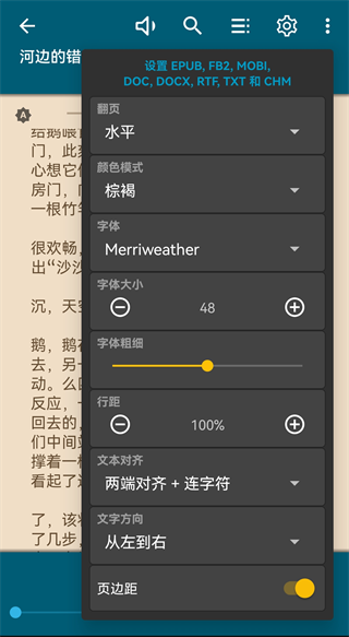 ReadEra Premium高级版