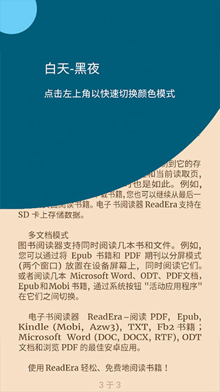 ReadEra Premium高级版截图0