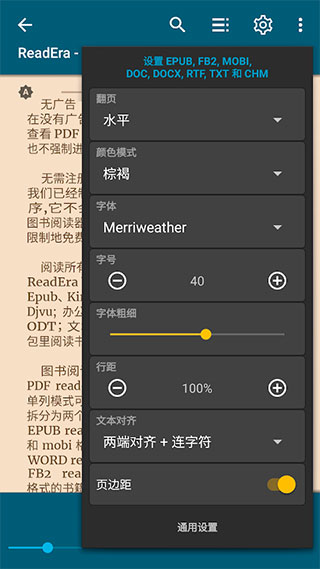 ReadEra Premium高级版截图2