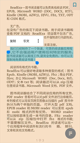 ReadEra Premium高级版截图1