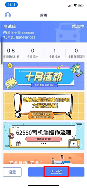 62580网约车版