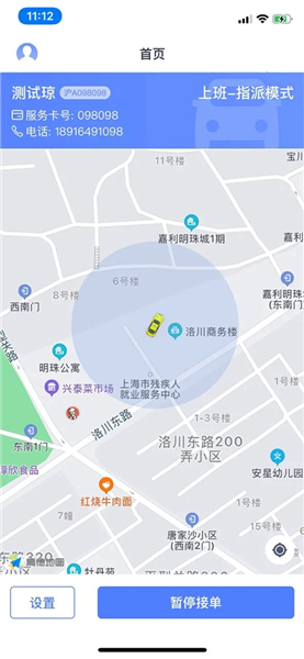 62580网约车版
