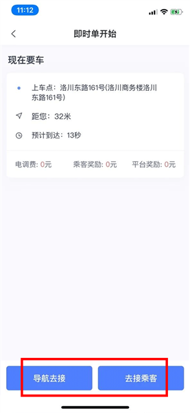 62580网约车版