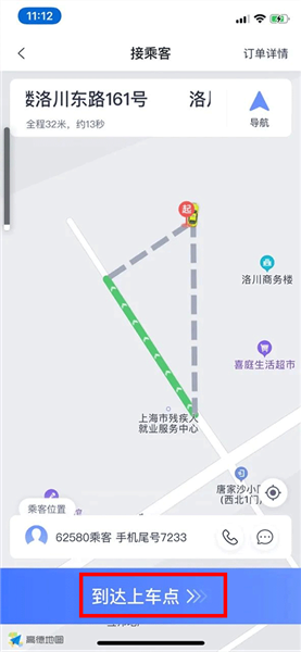 62580网约车版