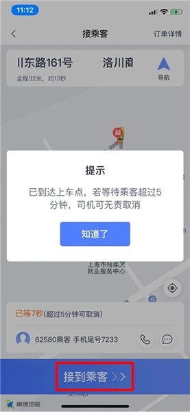 62580网约车版