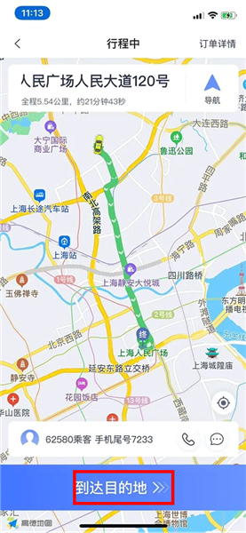 62580网约车版