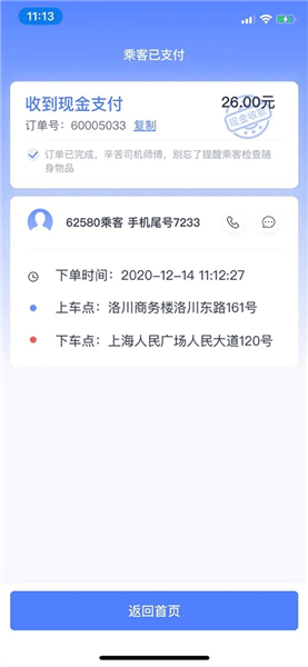 62580网约车版