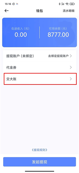 62580网约车版