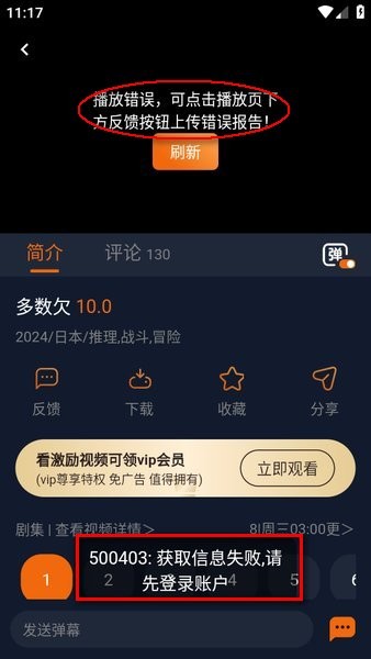 囧次元动漫安卓版