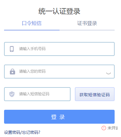 移动应急