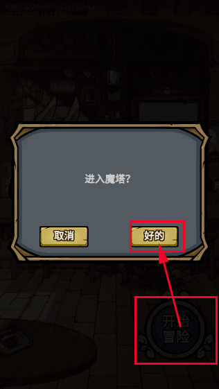 代号肉鸽 projectrl