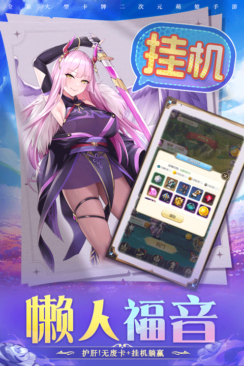 圣物英雄免费版截图1